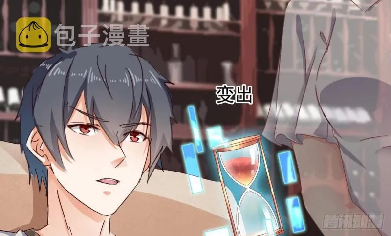 第181话 空山真人的条件 第17页