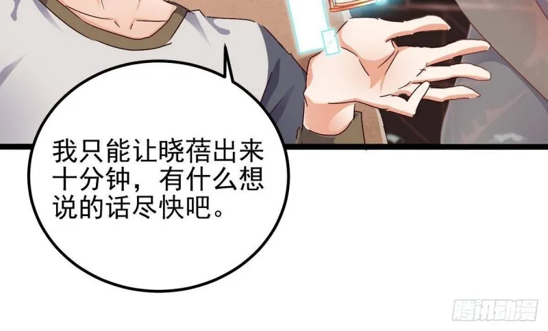 第181话 空山真人的条件 第18页