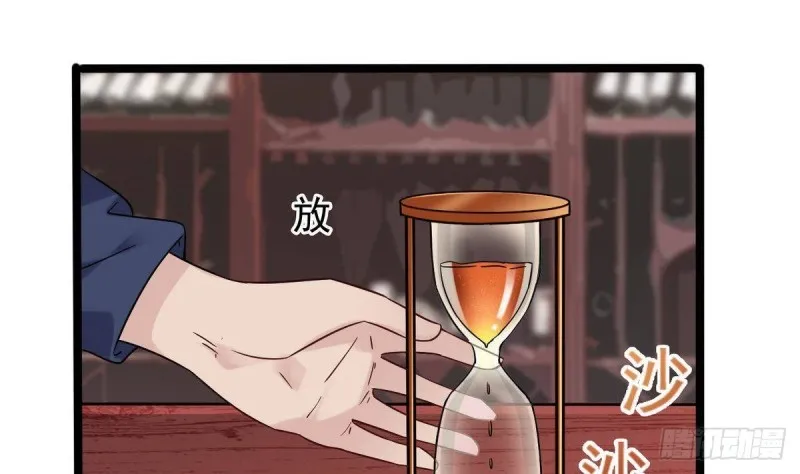 第181话 空山真人的条件 第19页