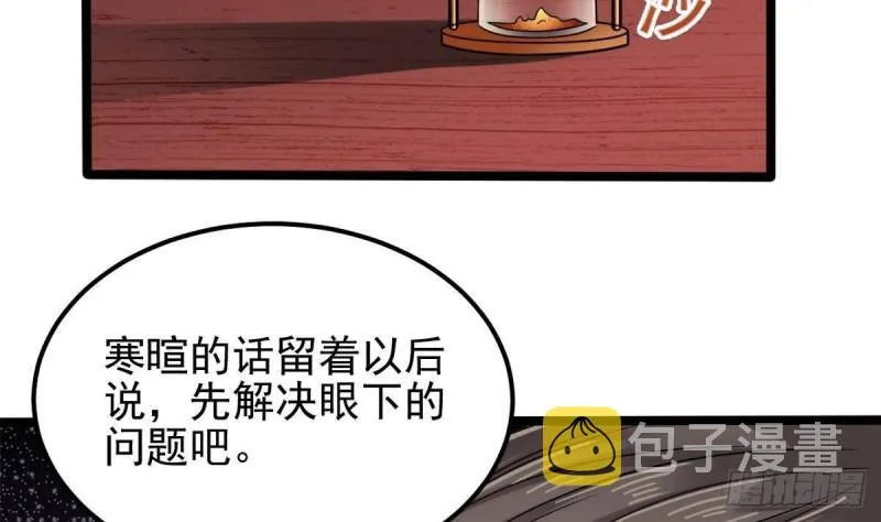 第181话 空山真人的条件 第20页