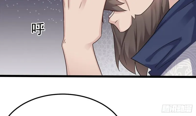 第181话 空山真人的条件 第22页