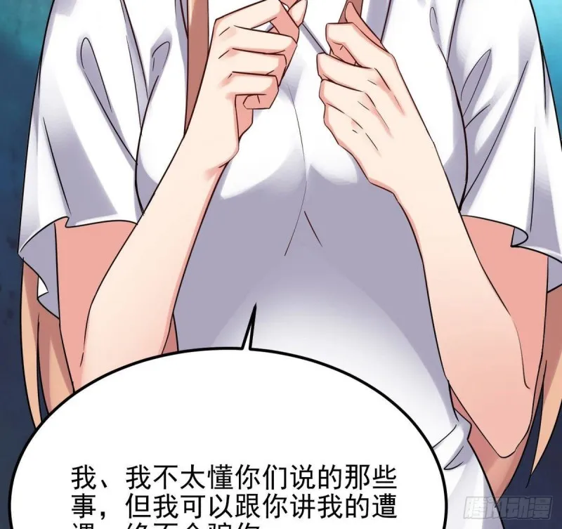 第181话 空山真人的条件 第28页