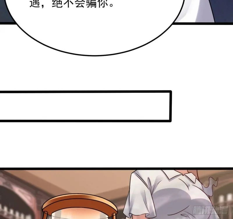 第181话 空山真人的条件 第29页