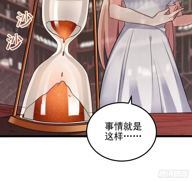第181话 空山真人的条件 第30页