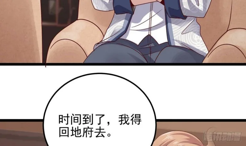 第181话 空山真人的条件 第33页
