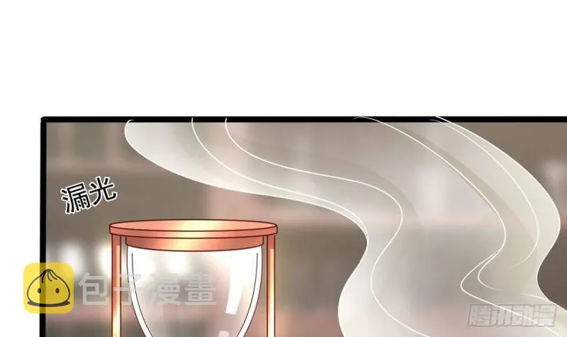 第181话 空山真人的条件 第36页