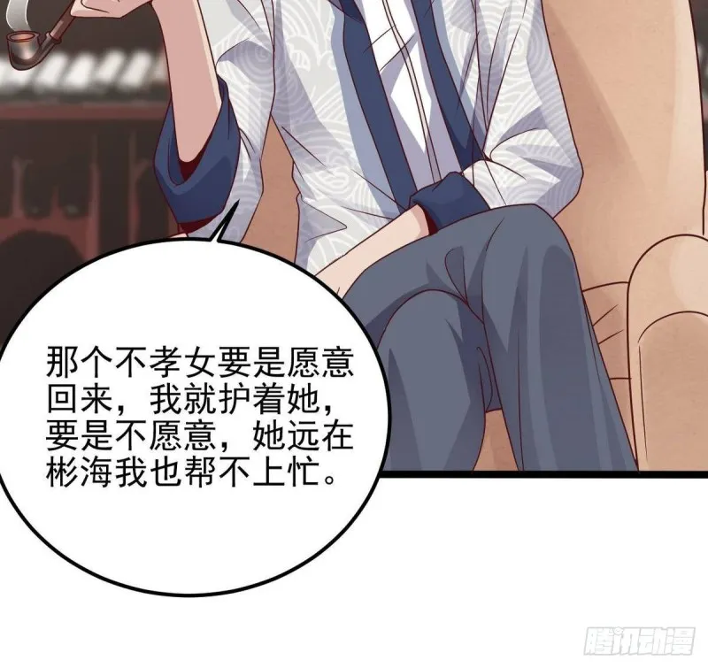 第181话 空山真人的条件 第42页
