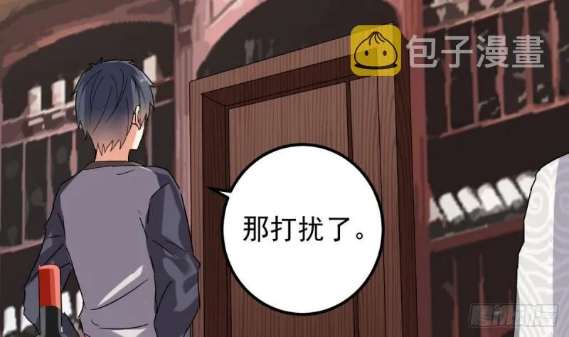 第181话 空山真人的条件 第49页