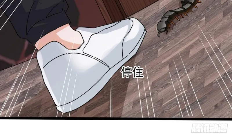 第181话 空山真人的条件 第53页