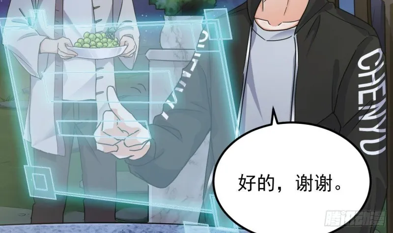 第191话 无字请帖 第8页
