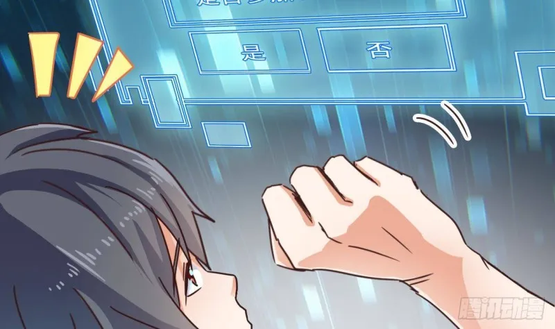 第191话 无字请帖 第41页