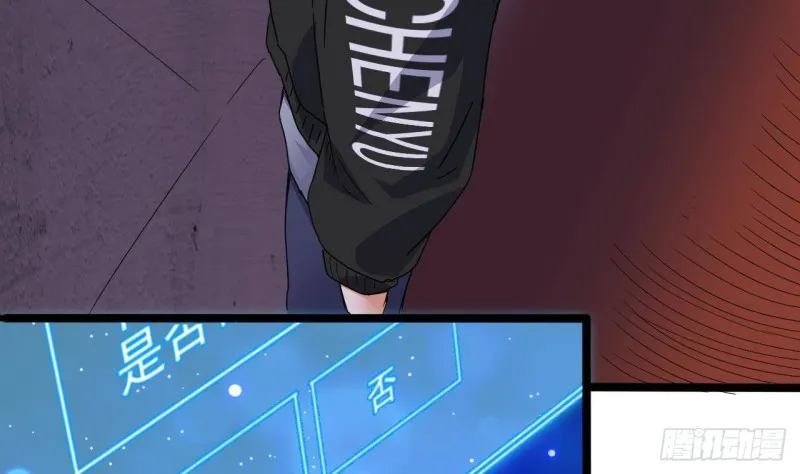 第195话 红色线索？ 第26页