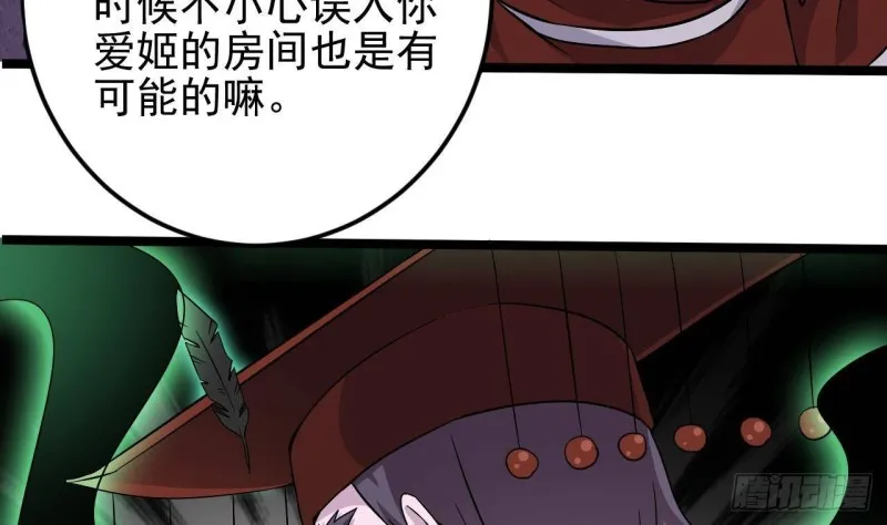 第200话 冲突 第44页