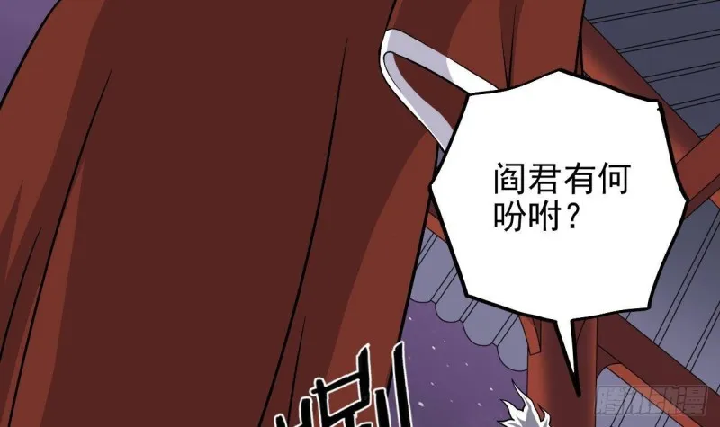 第201话 黑绳地狱 第6页