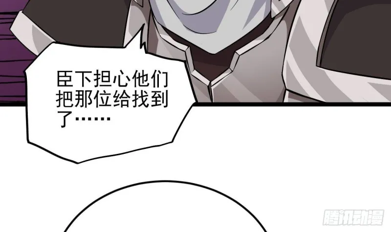 第201话 黑绳地狱 第12页