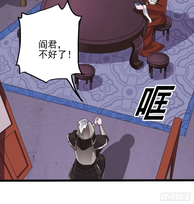 第201话 黑绳地狱 第18页