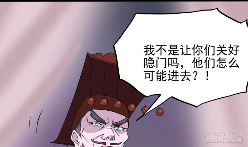 第201话 黑绳地狱 第26页