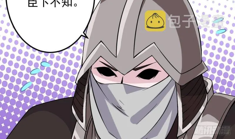 第201话 黑绳地狱 第29页