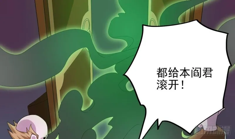第201话 黑绳地狱 第39页