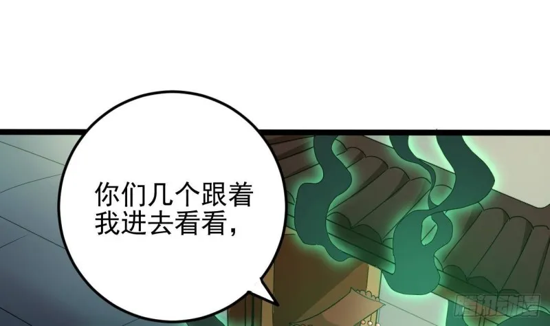 第201话 黑绳地狱 第46页