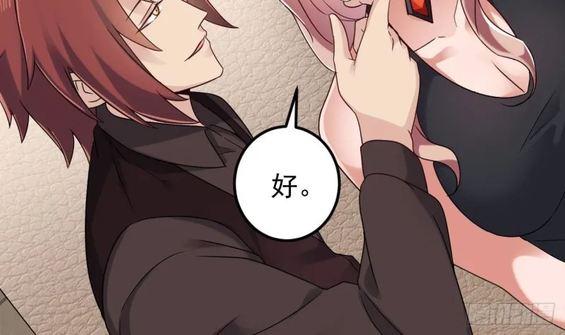 第209话 你背叛我？！ 第35页