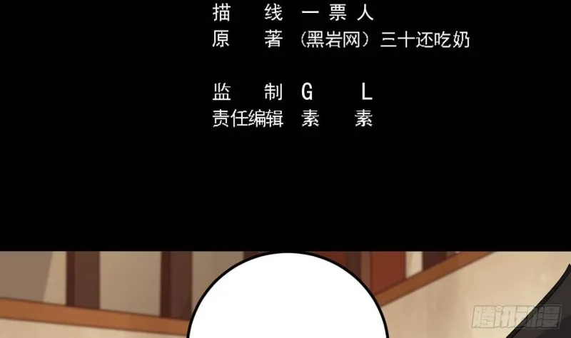 第211话 该把东西还给我了！ 第5页