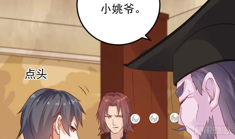 第211话 该把东西还给我了！ 第6页