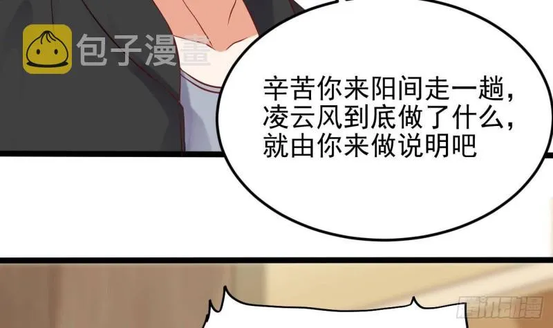 第211话 该把东西还给我了！ 第10页
