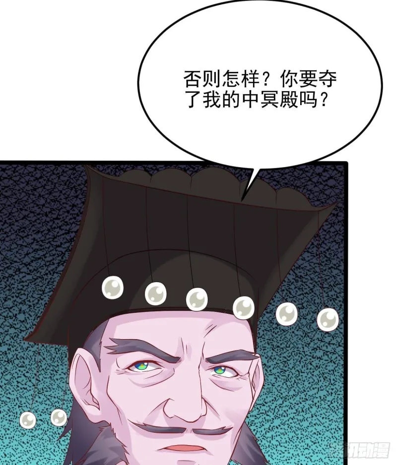 第211话 该把东西还给我了！ 第13页