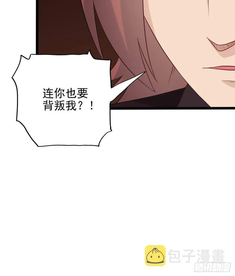 第211话 该把东西还给我了！ 第15页