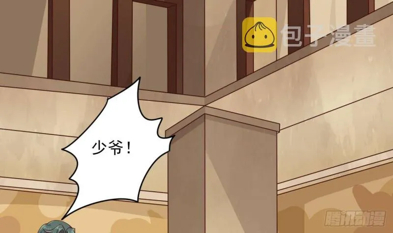 第211话 该把东西还给我了！ 第18页
