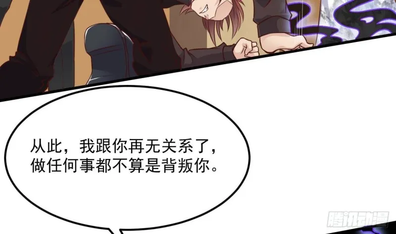 第211话 该把东西还给我了！ 第20页