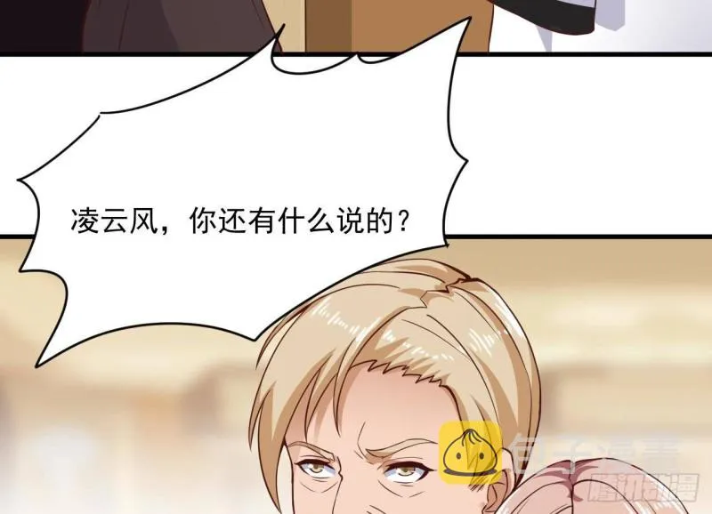 第211话 该把东西还给我了！ 第26页