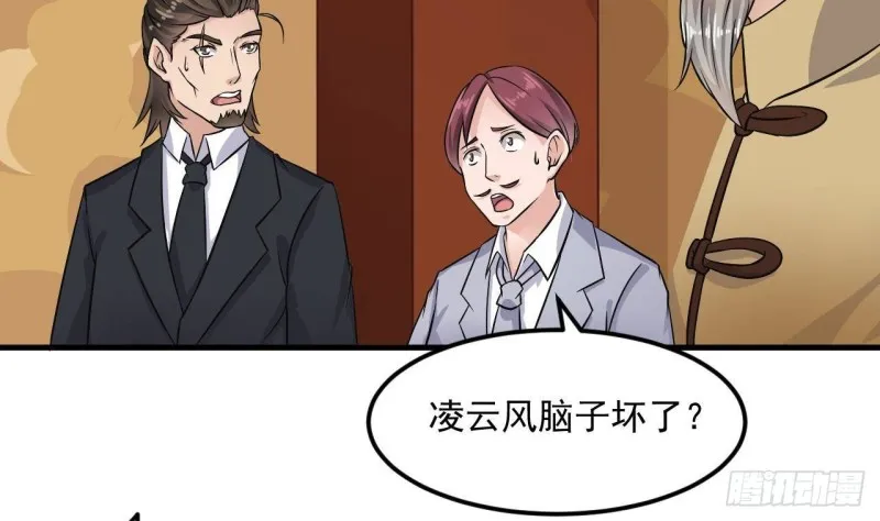 第211话 该把东西还给我了！ 第34页
