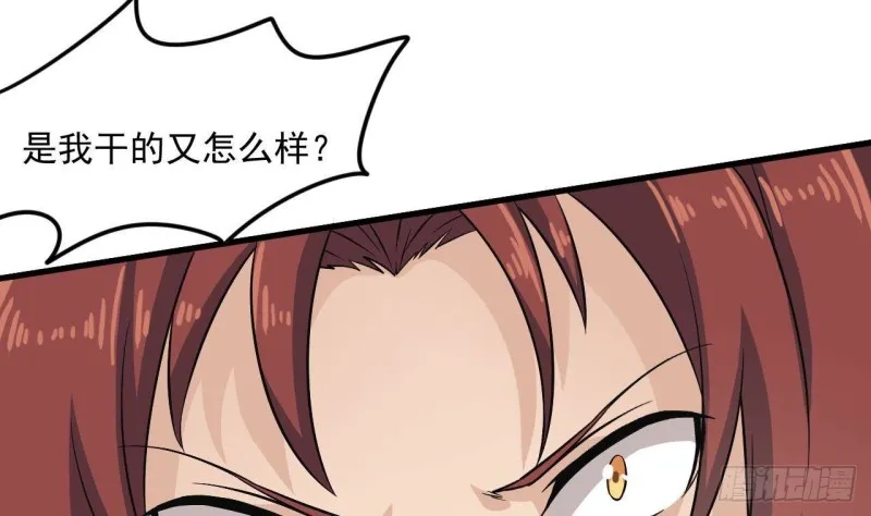 第211话 该把东西还给我了！ 第35页