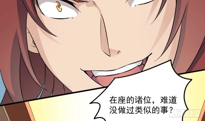 第211话 该把东西还给我了！ 第36页