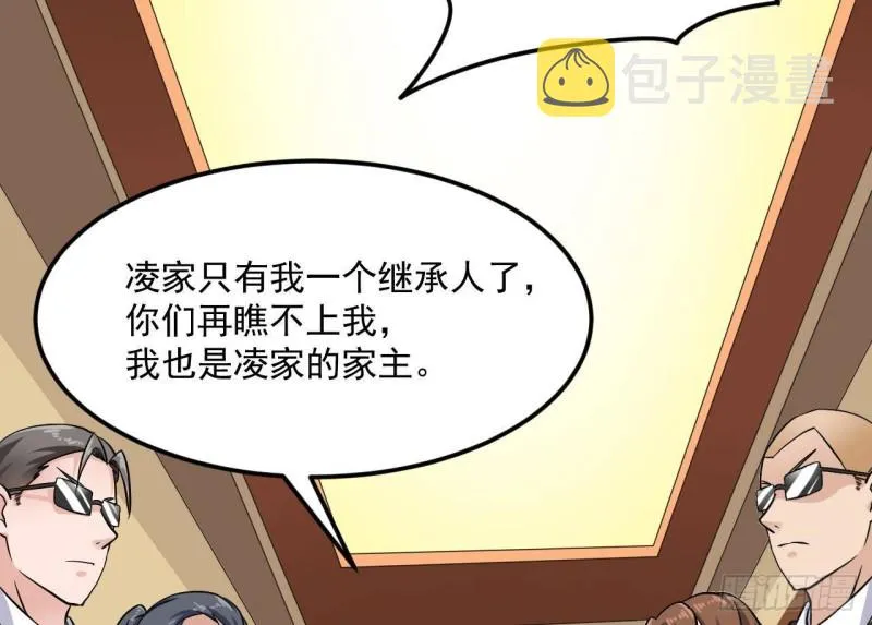 第211话 该把东西还给我了！ 第37页