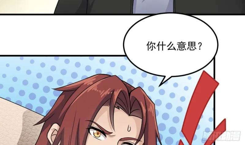 第211话 该把东西还给我了！ 第42页