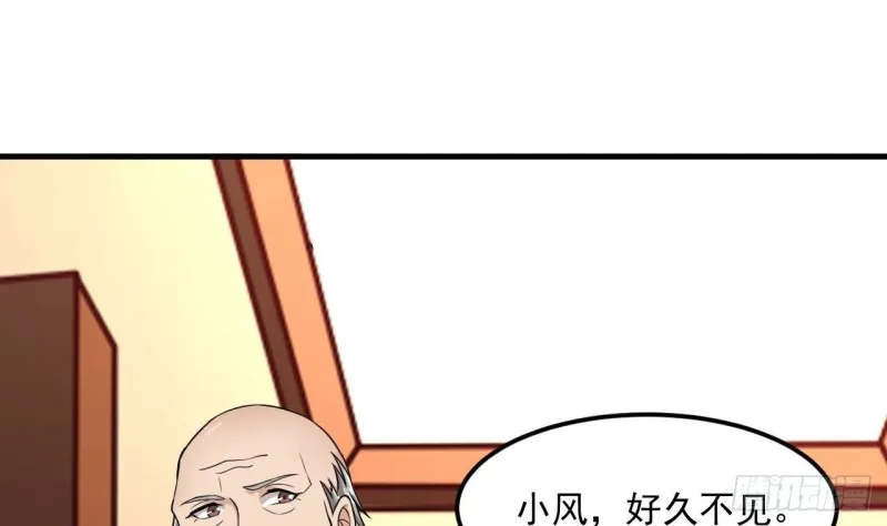 第211话 该把东西还给我了！ 第44页