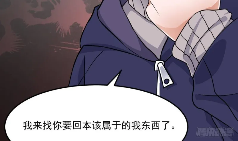 第211话 该把东西还给我了！ 第50页