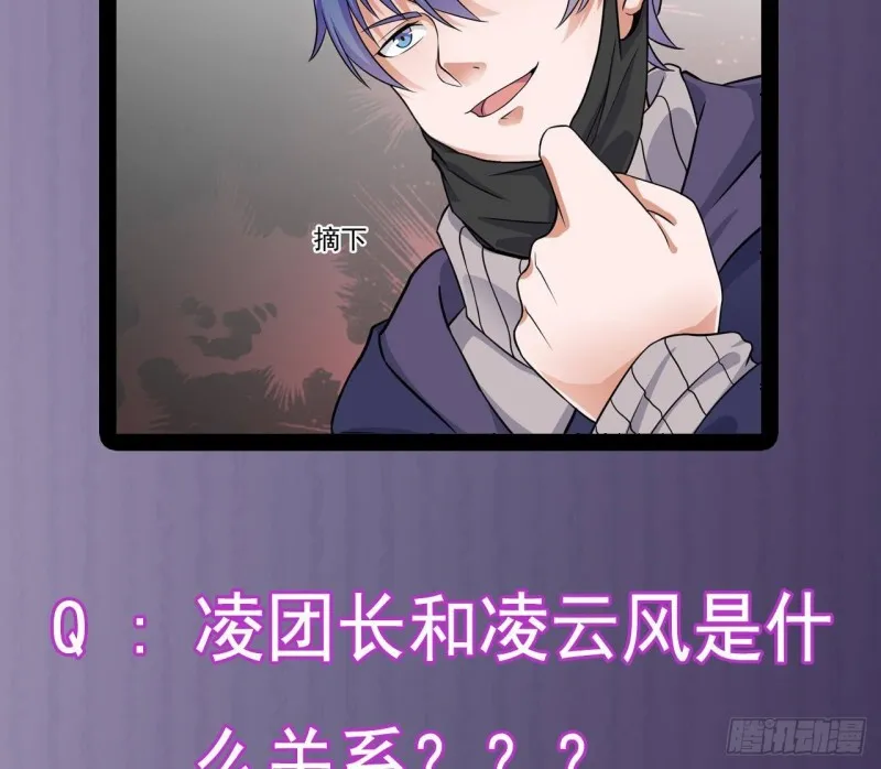 第211话 该把东西还给我了！ 第53页