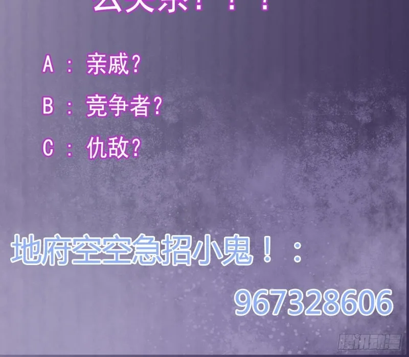 第211话 该把东西还给我了！ 第54页