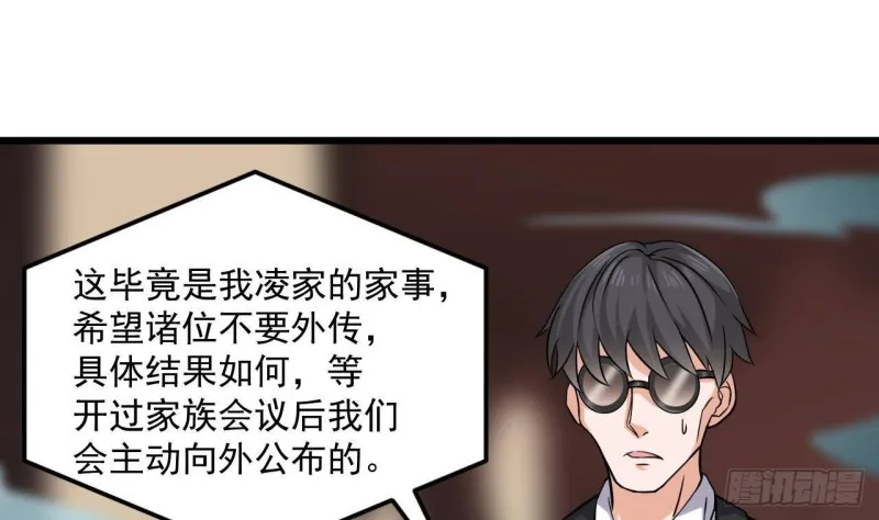 第213话 陈年往事？ 第43页