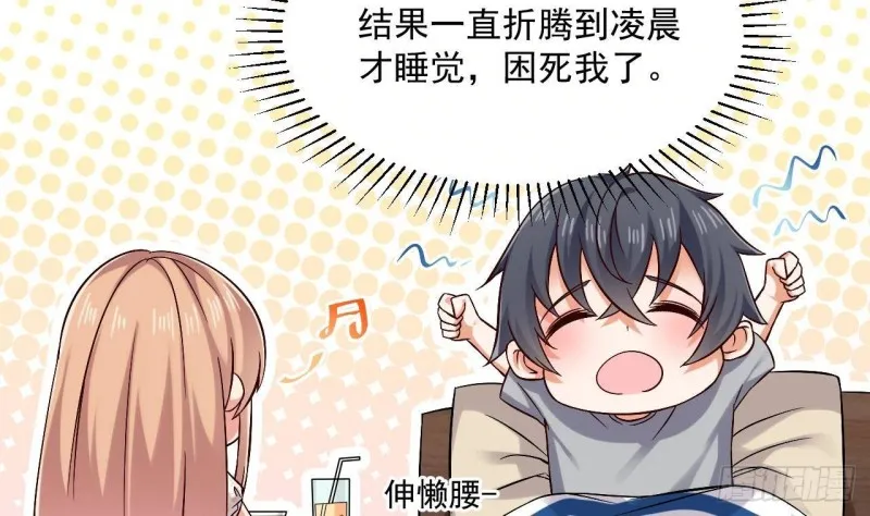 第214话 包教包会！ 第56页