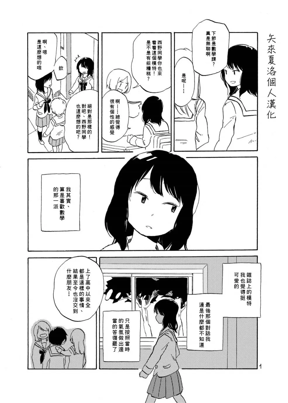 第4话 第2页