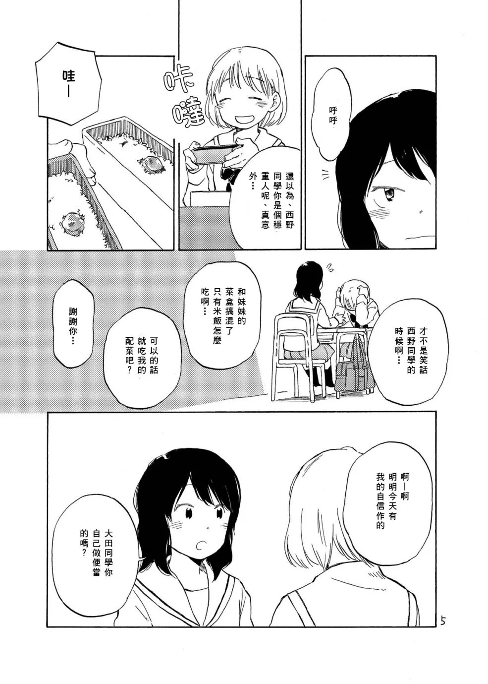 第4话 第6页