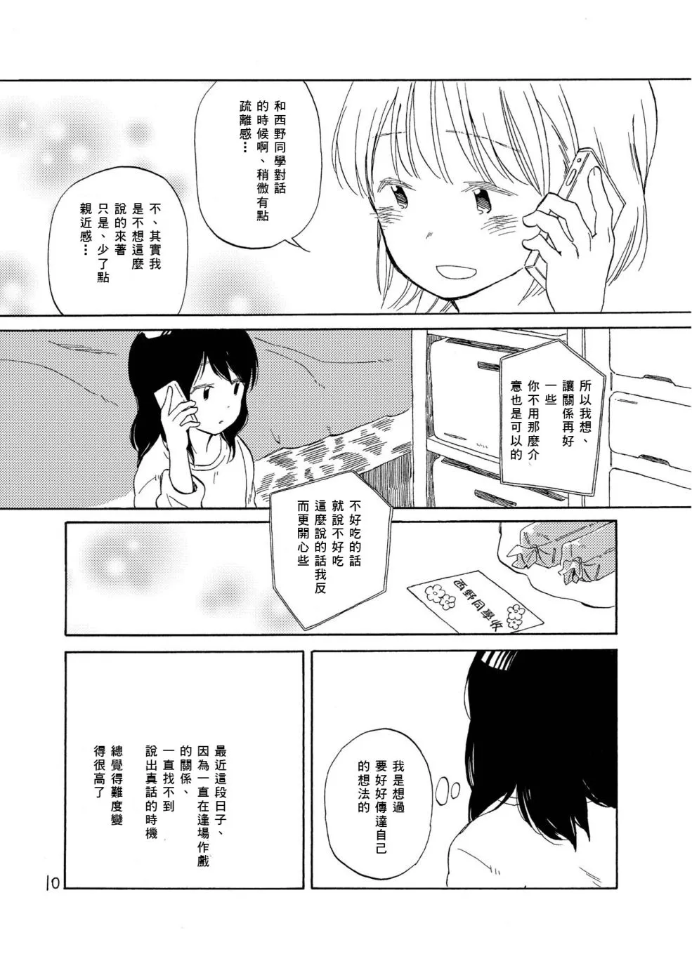第4话 第11页