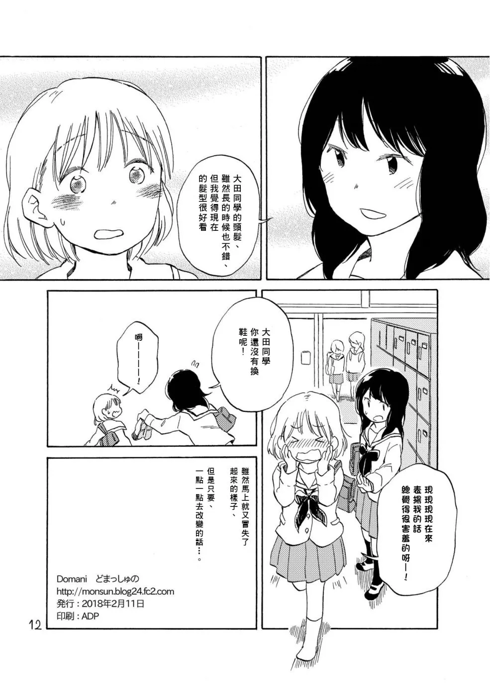 第4话 第13页