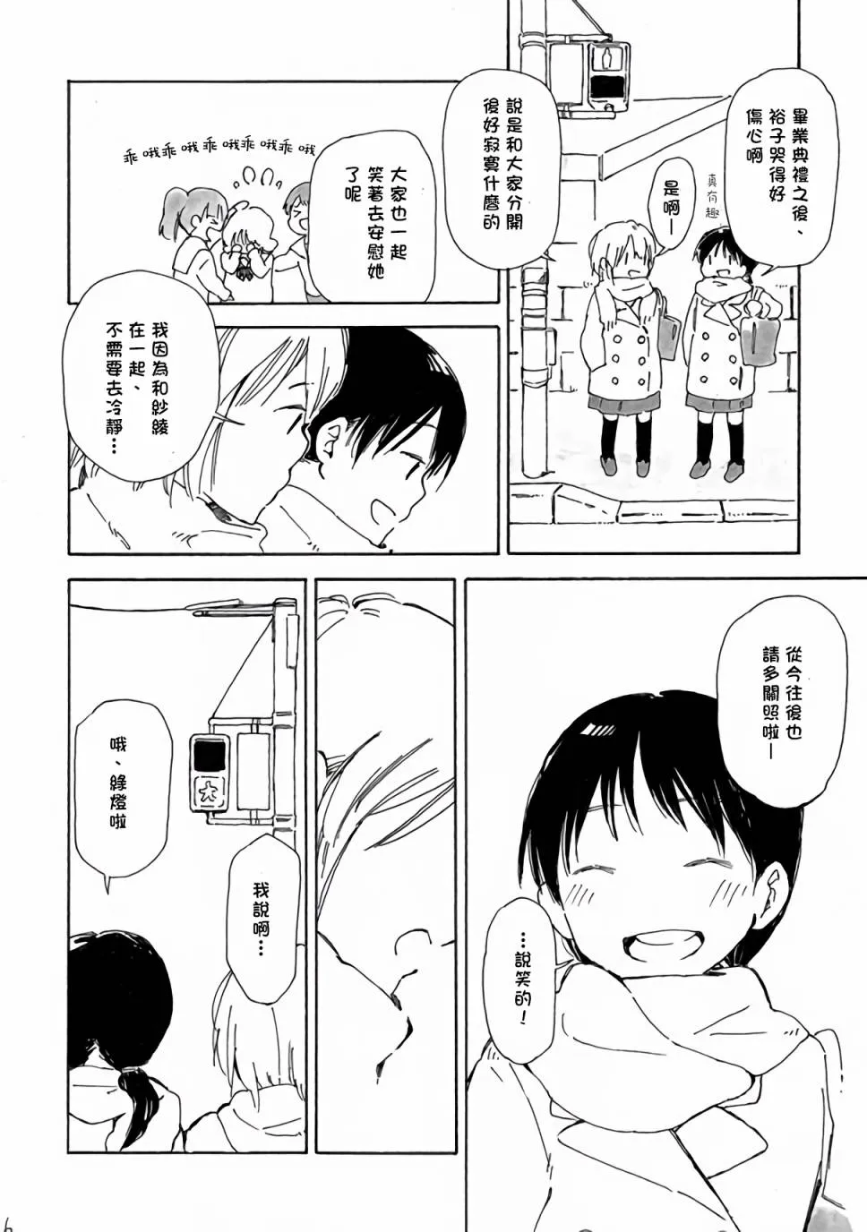 第3话 第7页