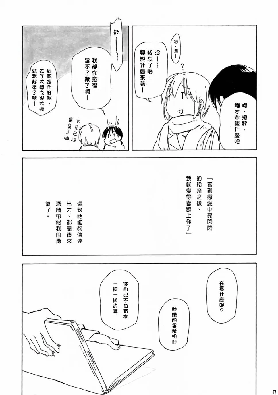 第3话 第8页